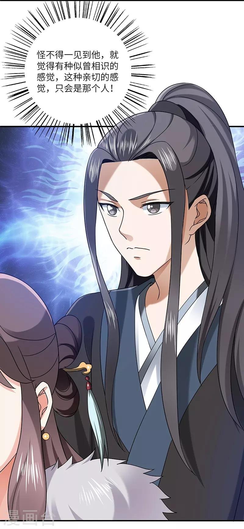 第25话 陈漱白