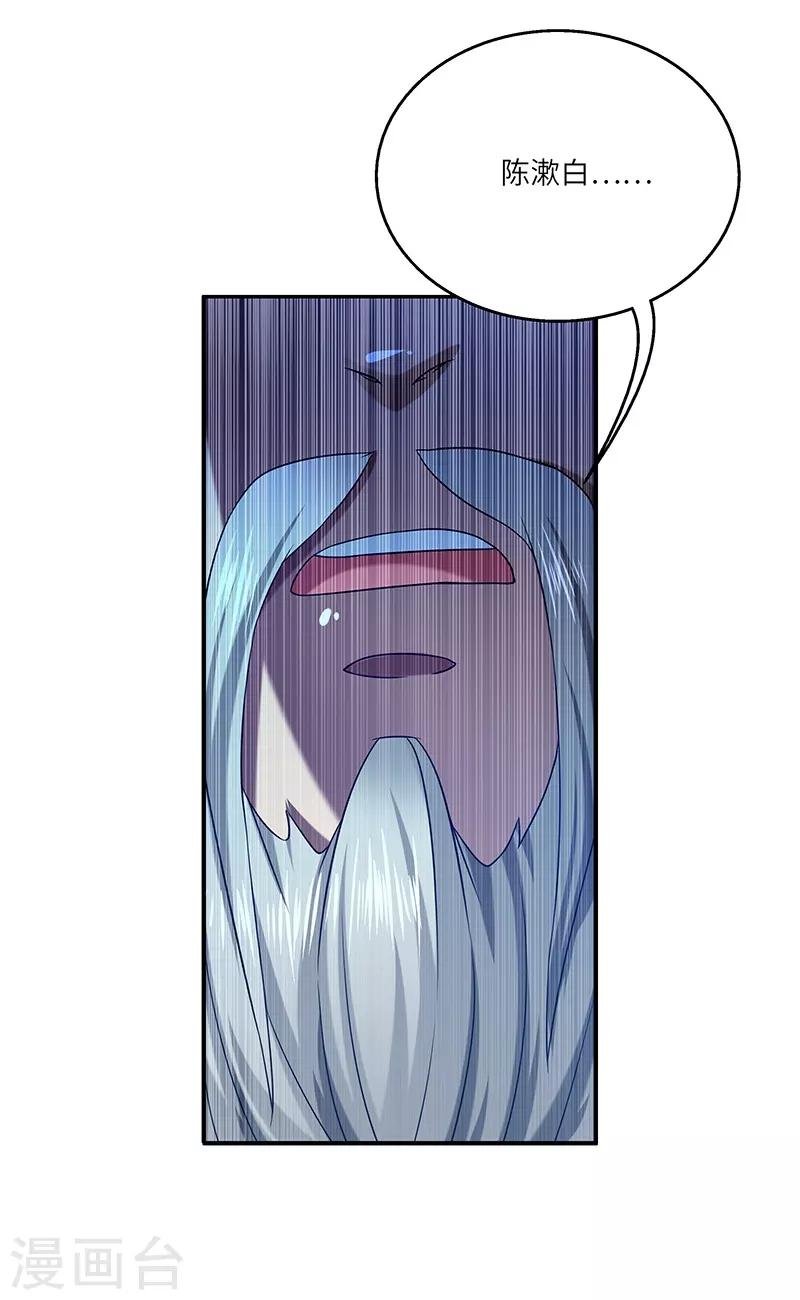 第25话 陈漱白