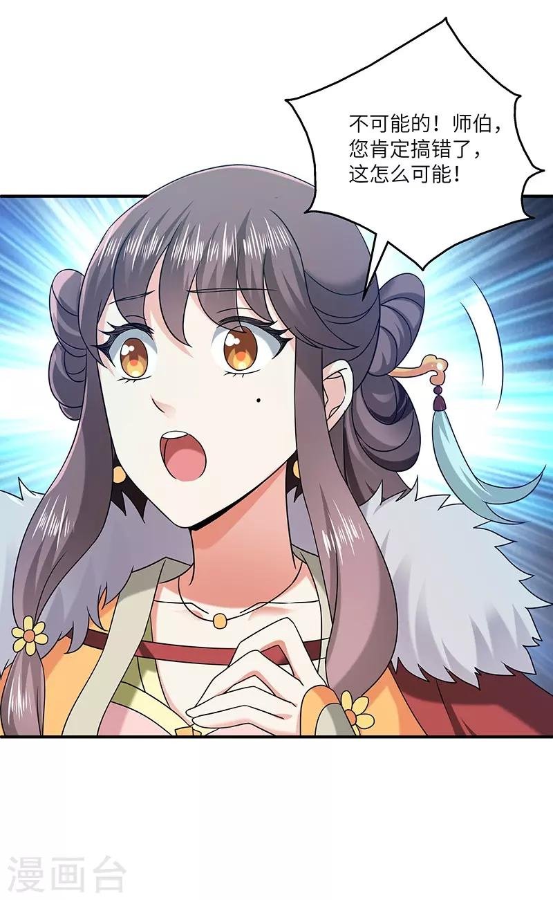 第25话 陈漱白