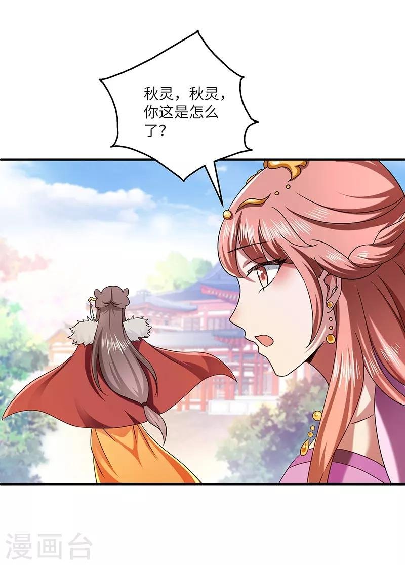 第25话 陈漱白
