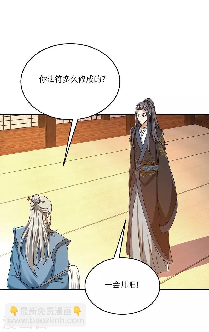 第25话 陈漱白
