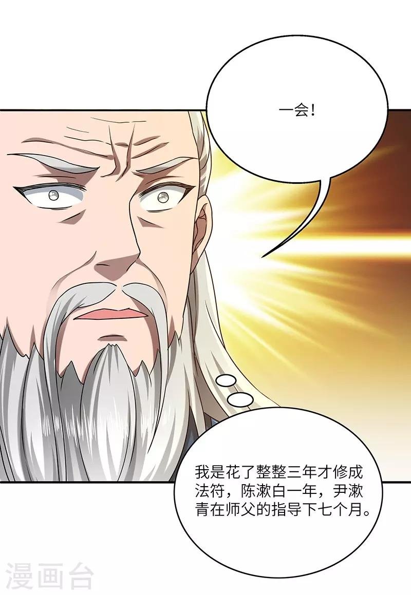第25话 陈漱白