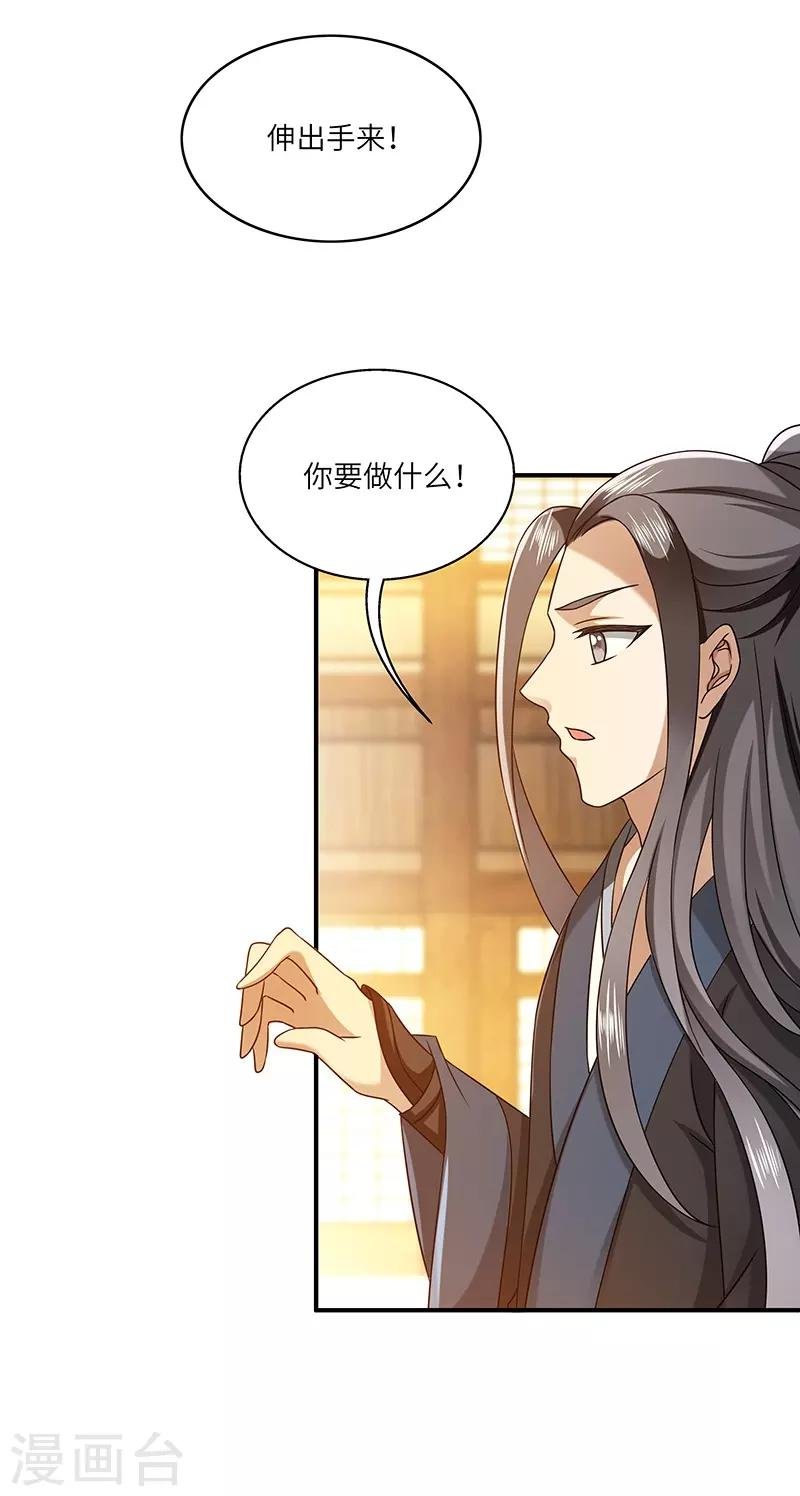 第25话 陈漱白