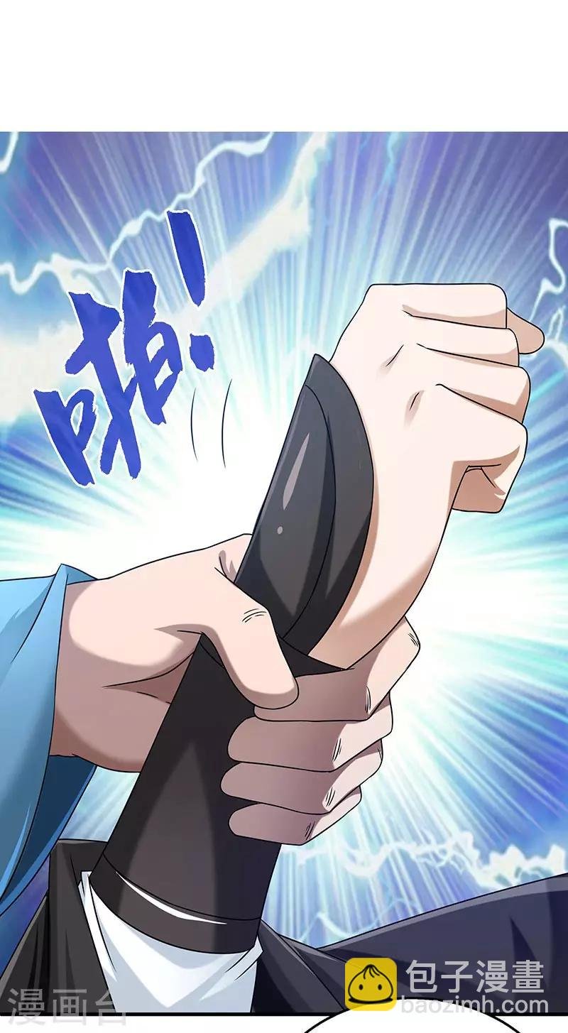 第25话 陈漱白