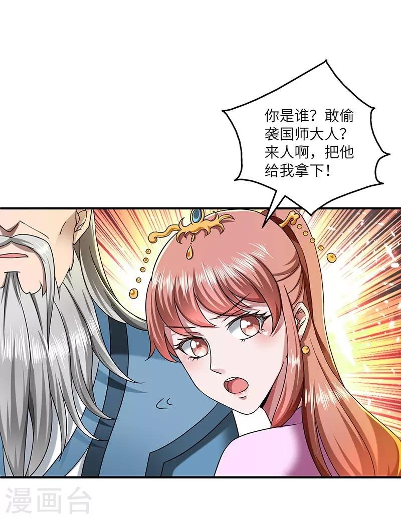 第26话 灵葫往事