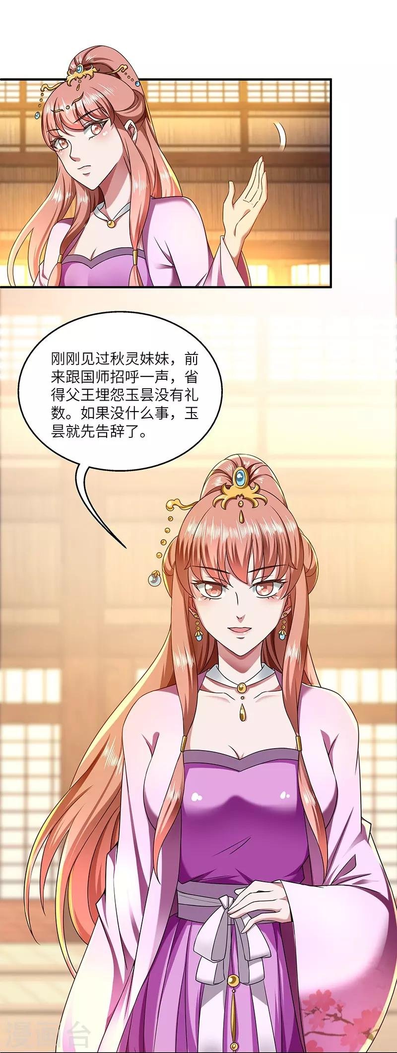 第26话 灵葫往事