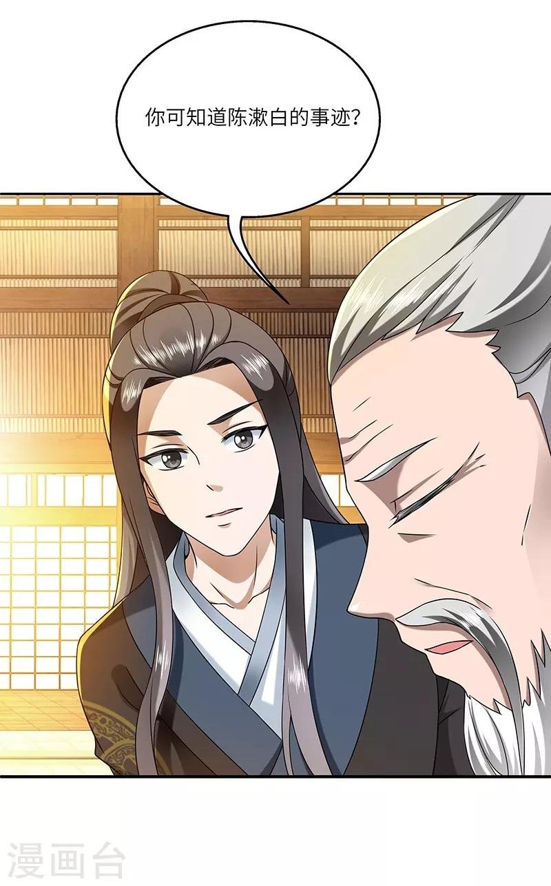 第26话 灵葫往事