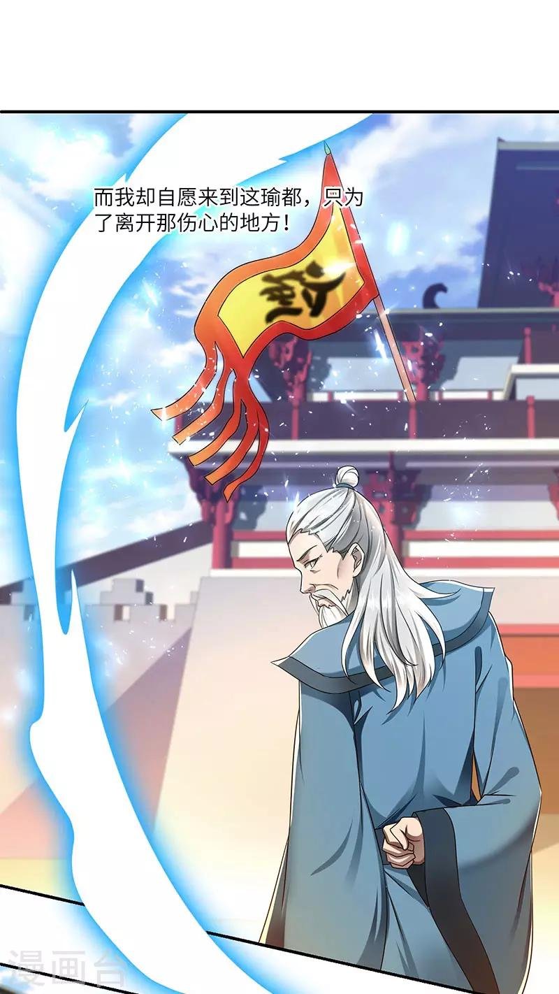 第26话 灵葫往事