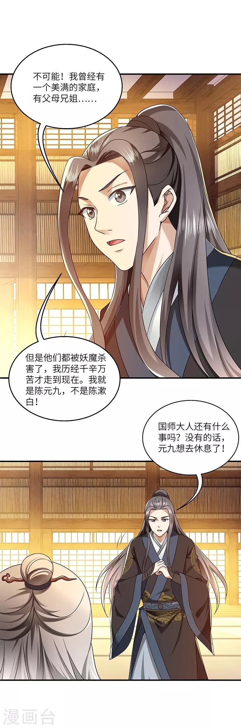 第26话 灵葫往事