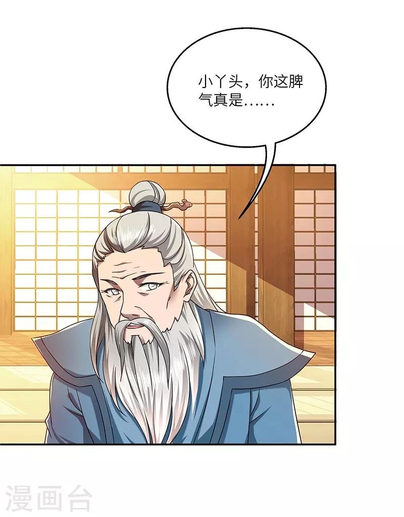 第26话 灵葫往事