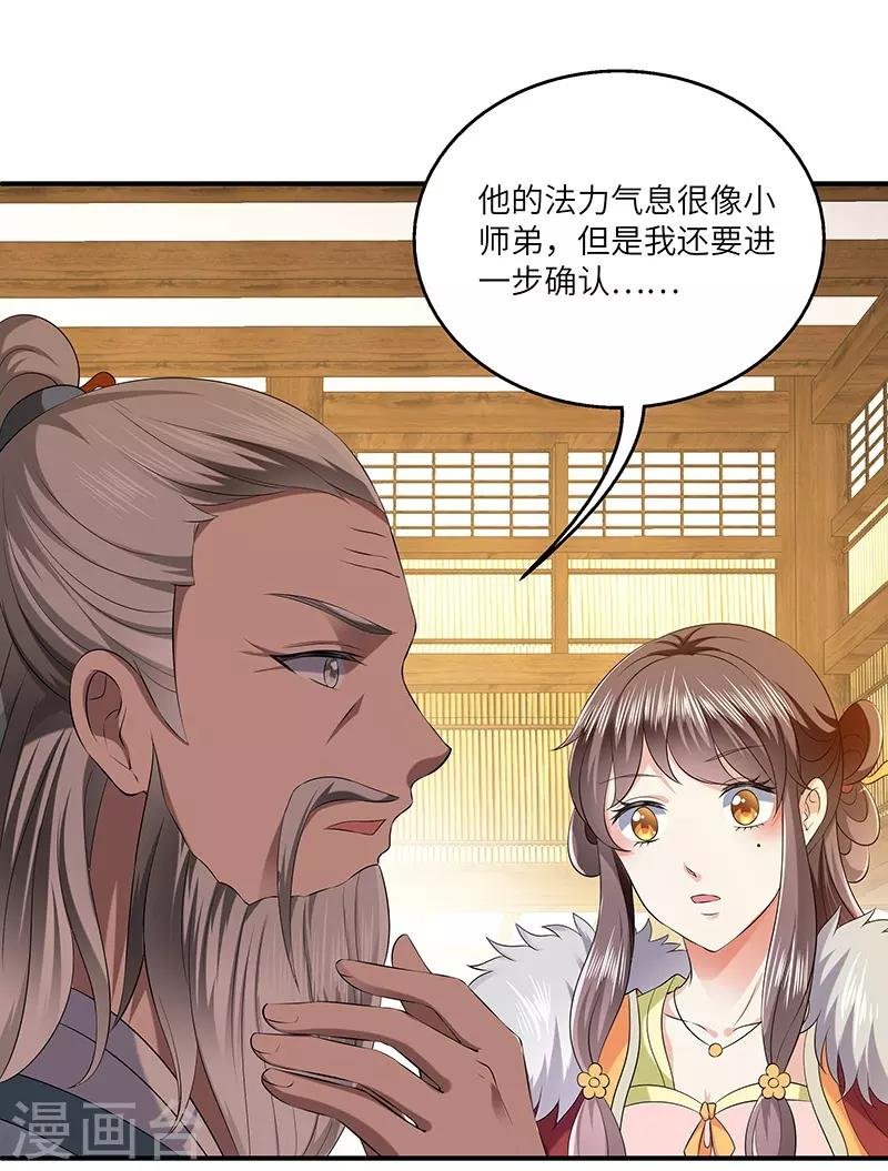 第27话 教导