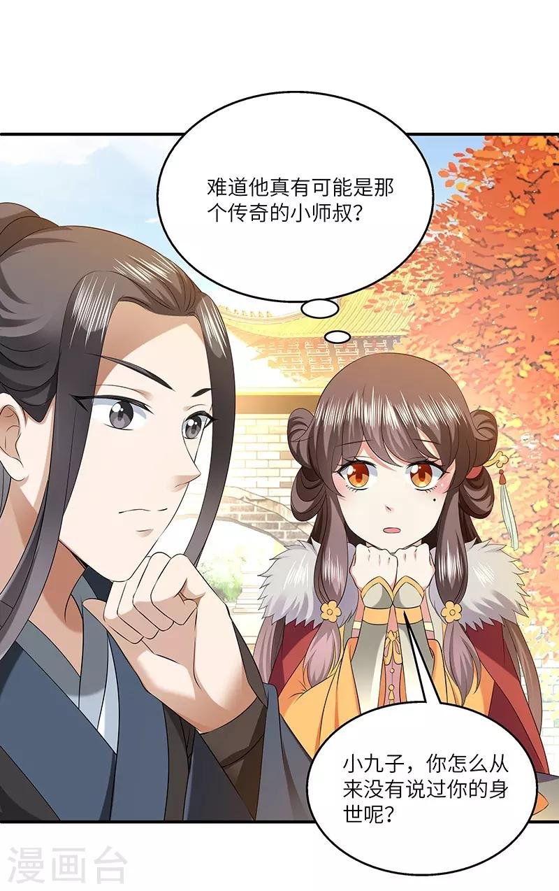 第27话 教导