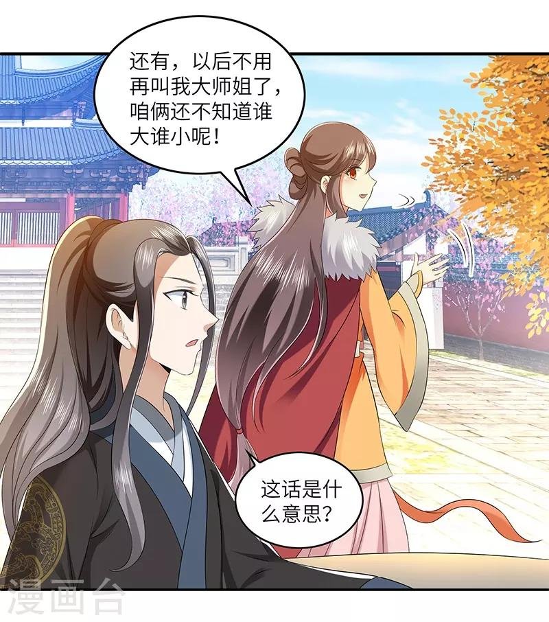 第27话 教导