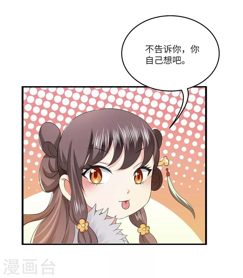 第27话 教导