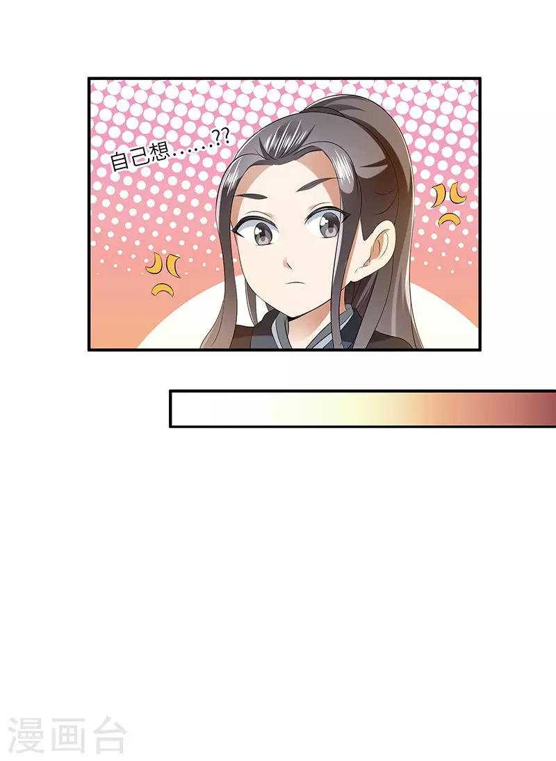 第27话 教导