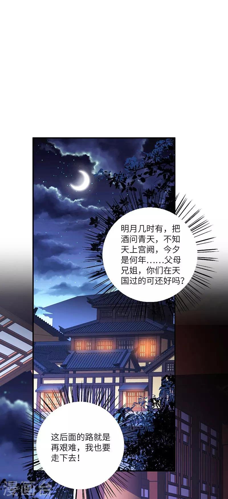 第27话 教导