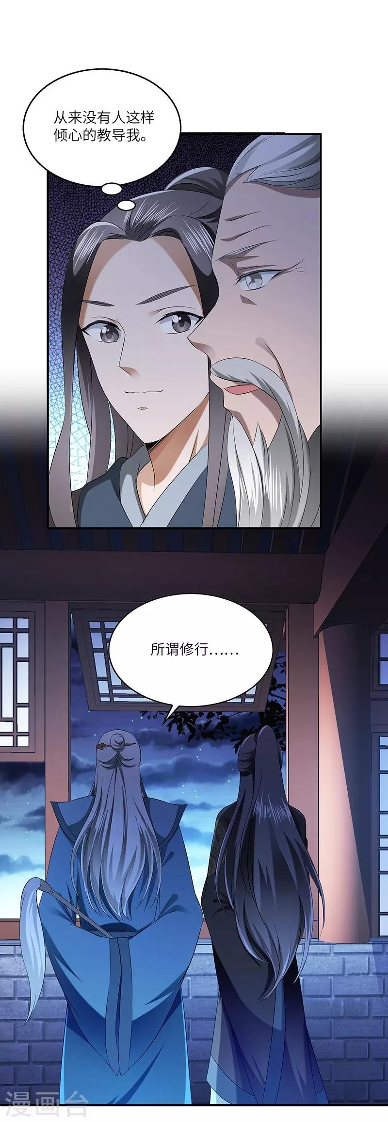 第27话 教导
