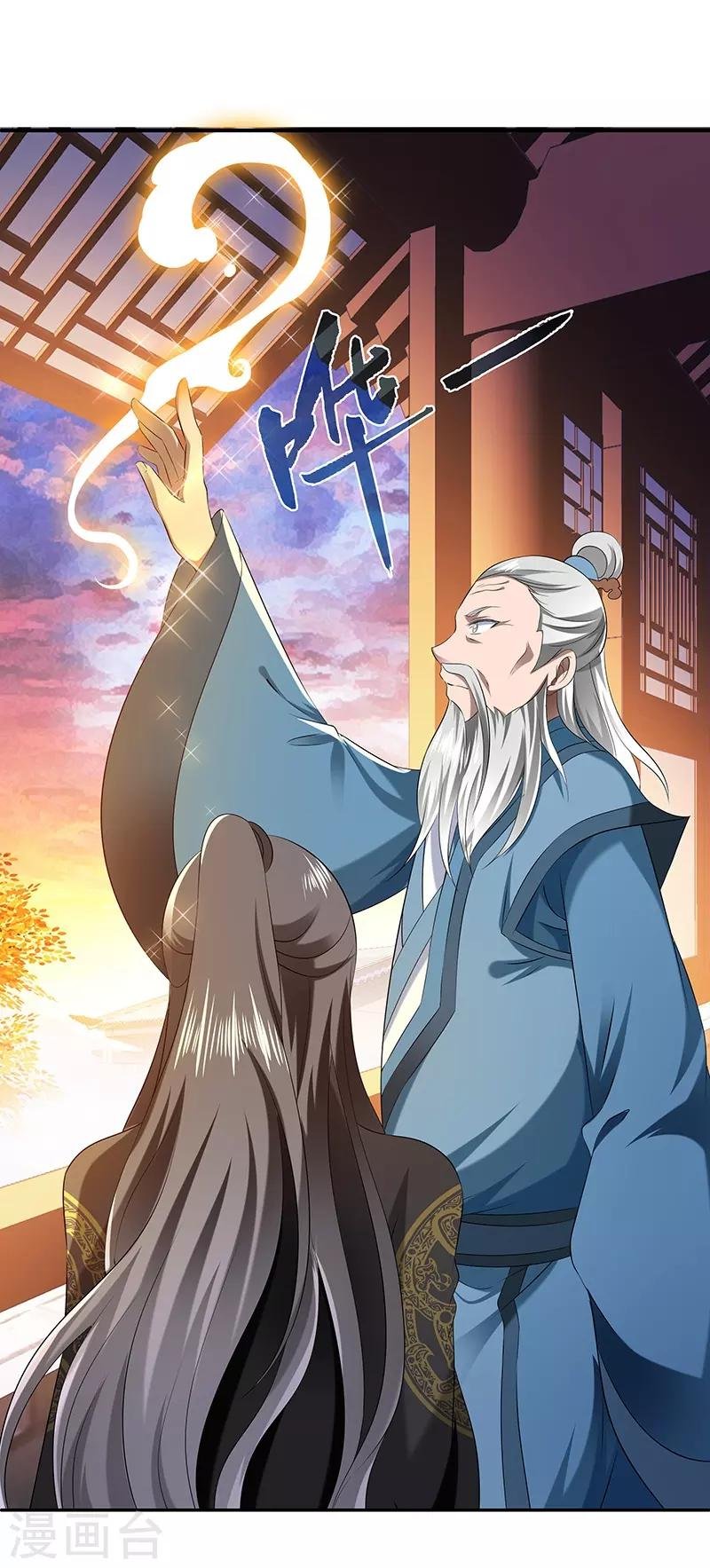 第27话 教导
