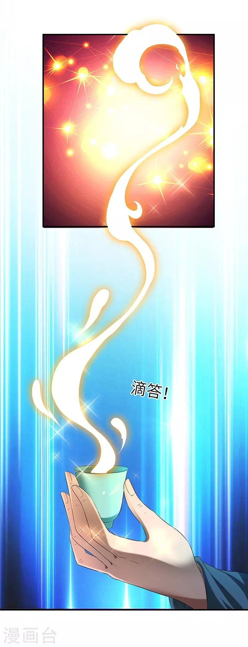 第27话 教导