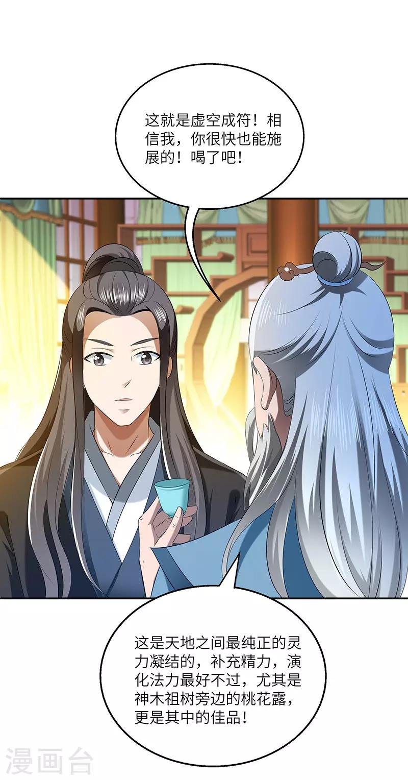 第27话 教导