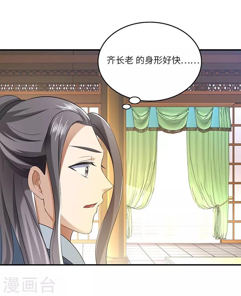 第27话 教导