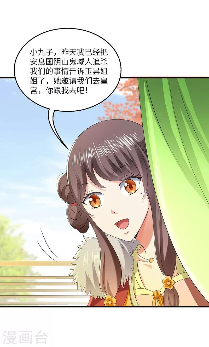 第27话 教导