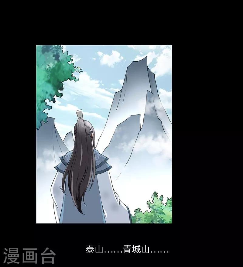 第3话 访仙
