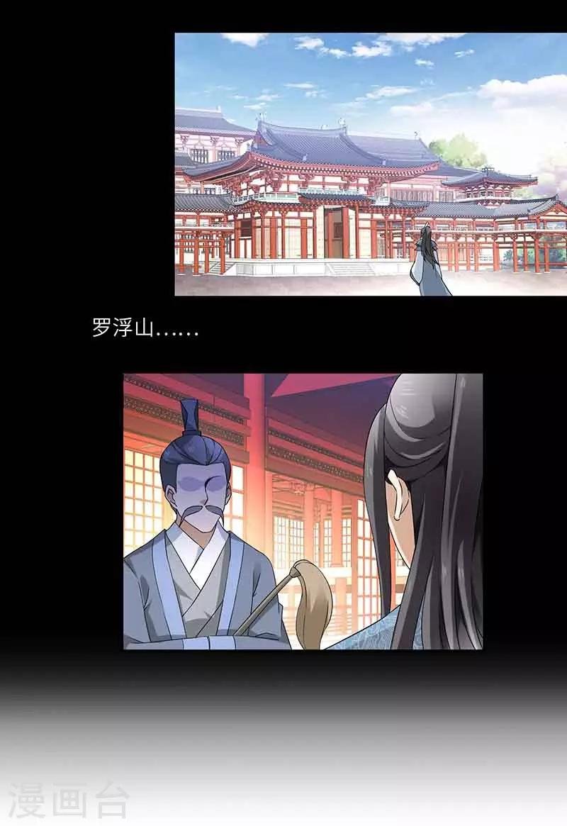 第3话 访仙