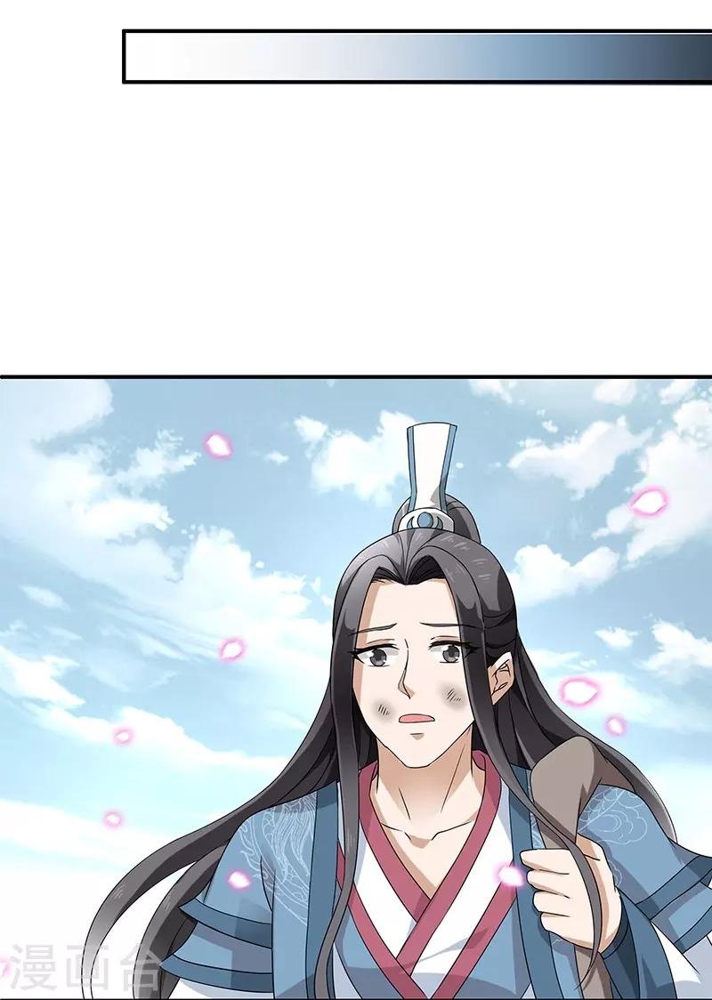 第3话 访仙