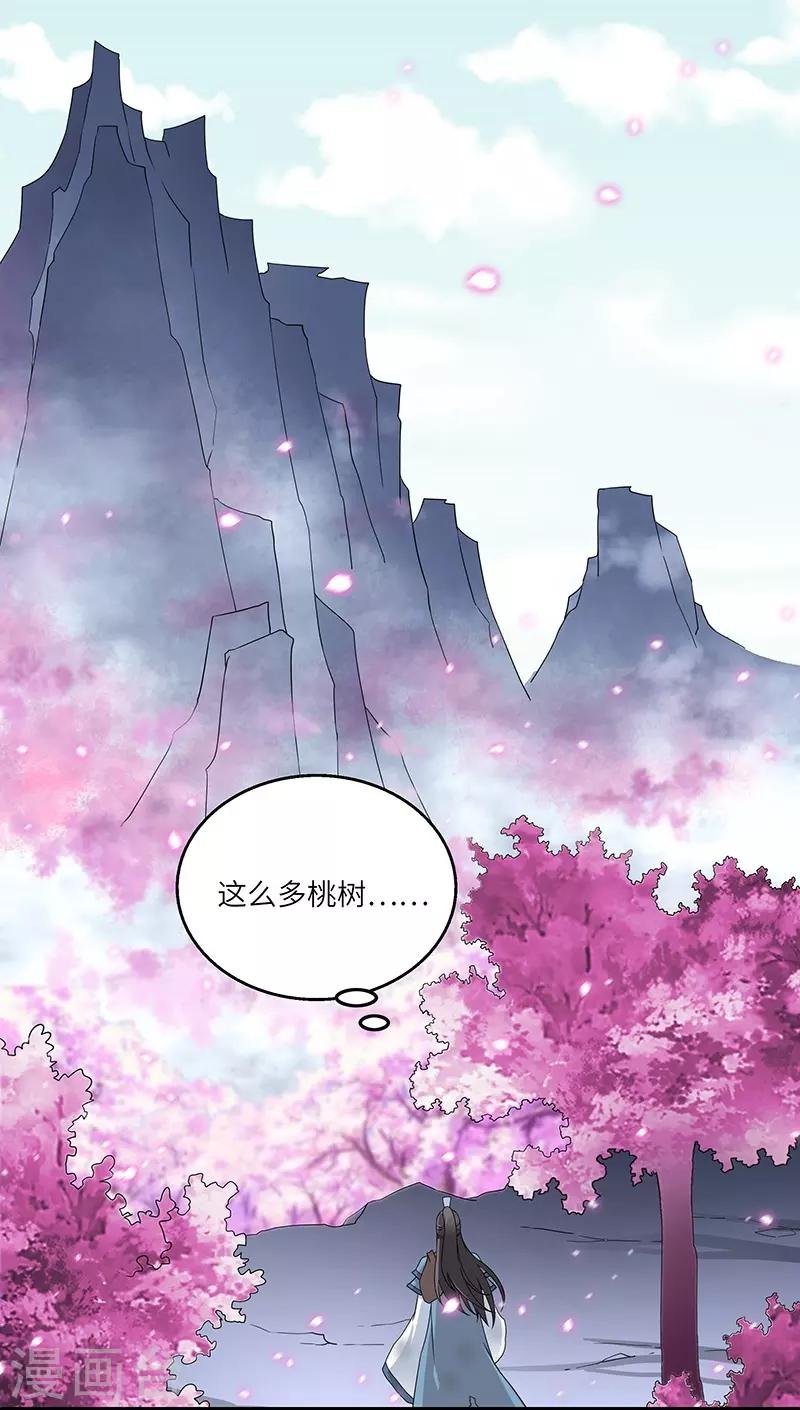 第3话 访仙
