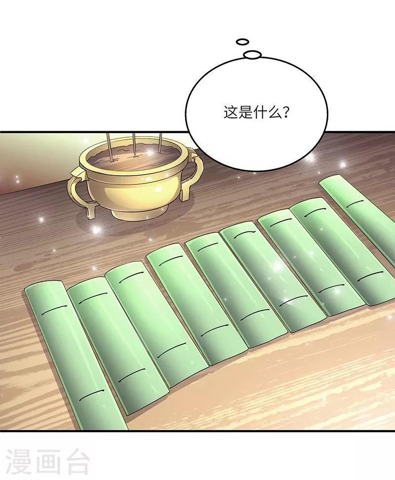第3话 访仙