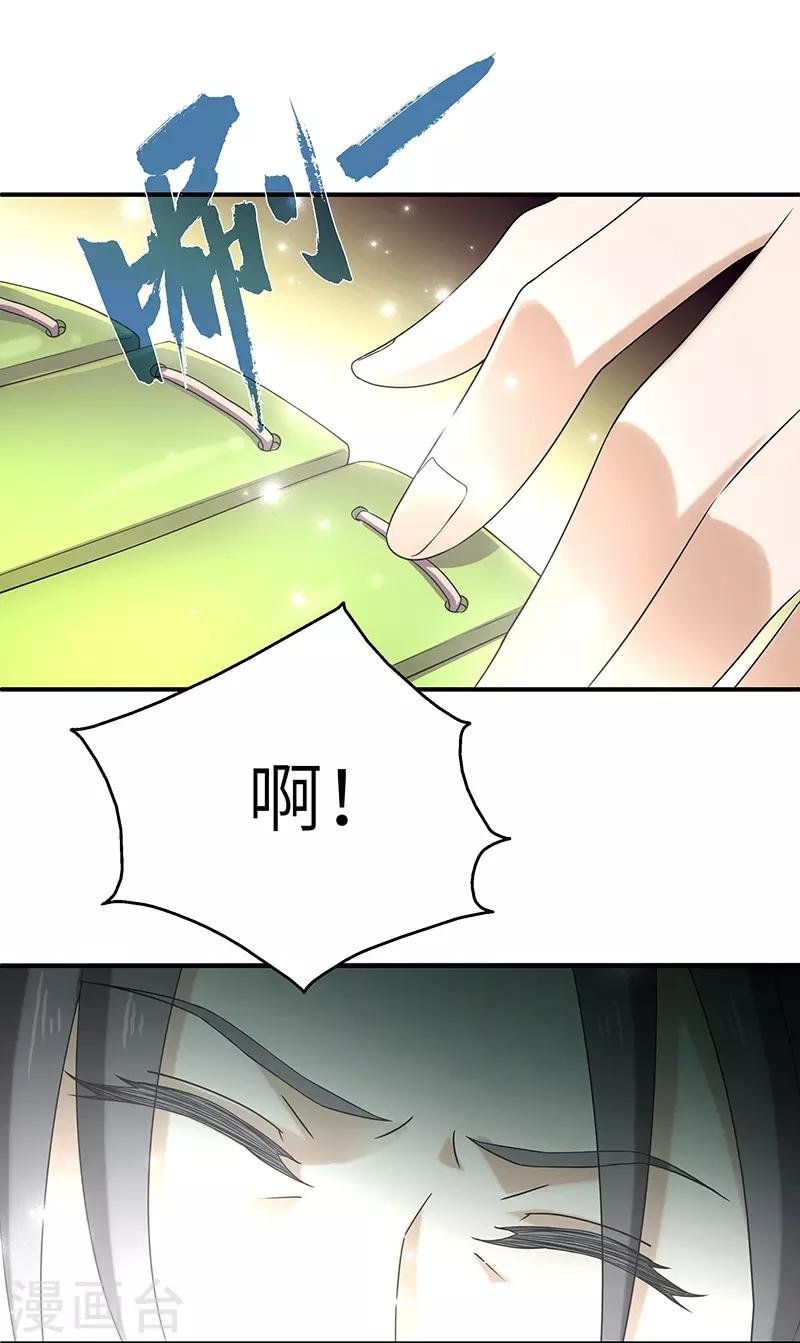 第3话 访仙