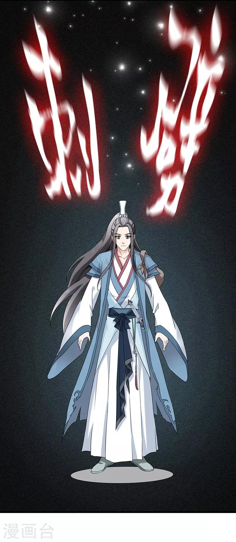 第3话 访仙