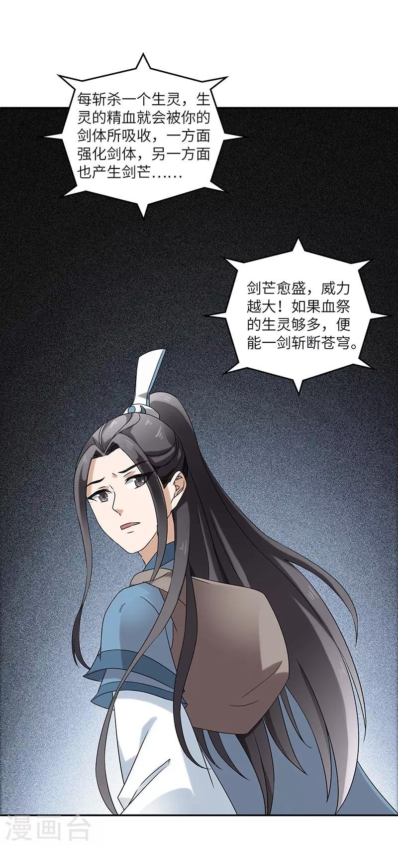 第3话 访仙