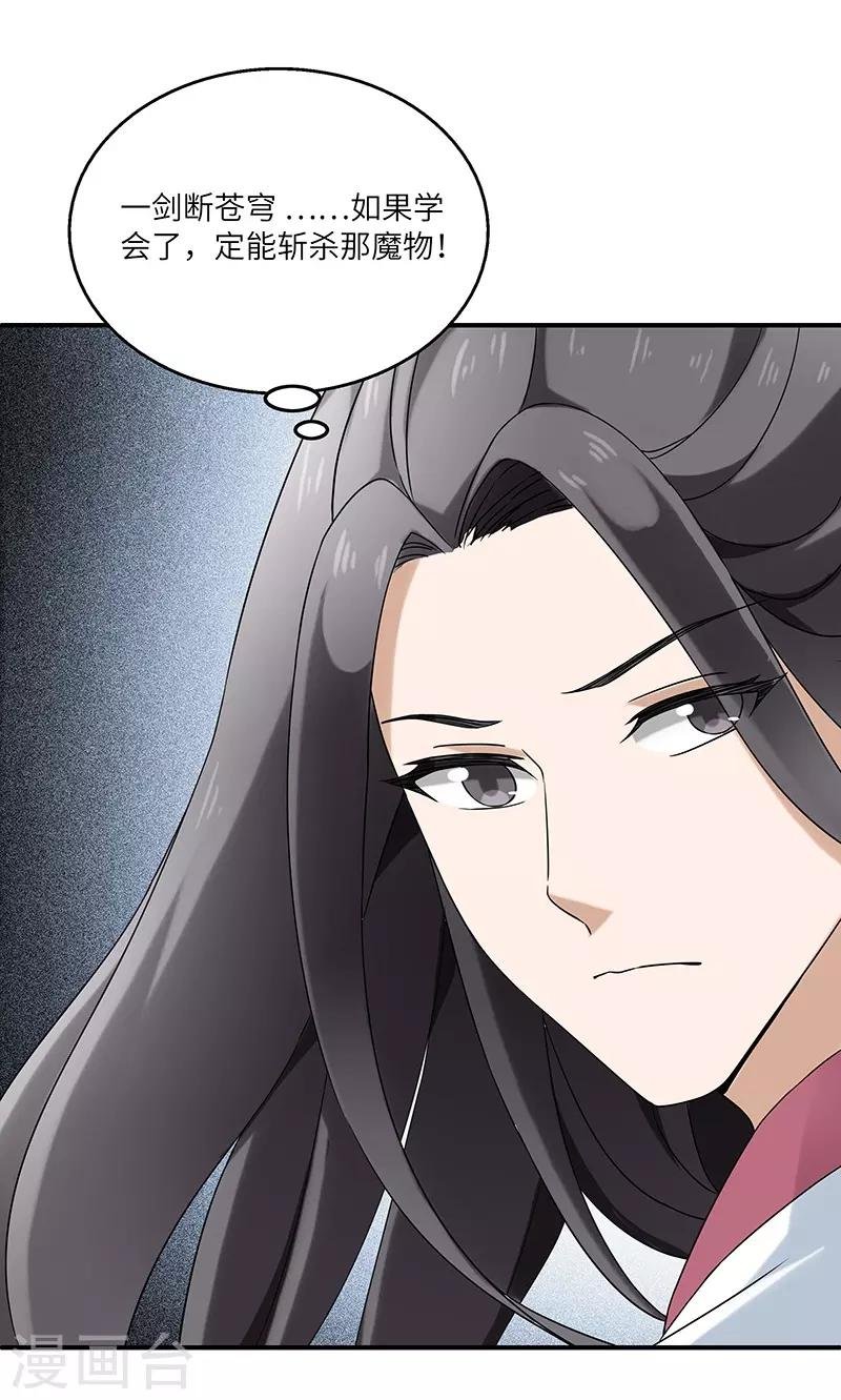 第3话 访仙