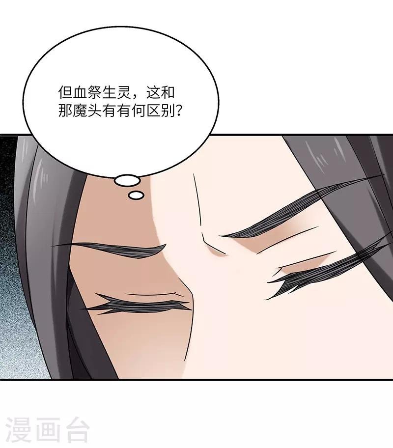 第3话 访仙
