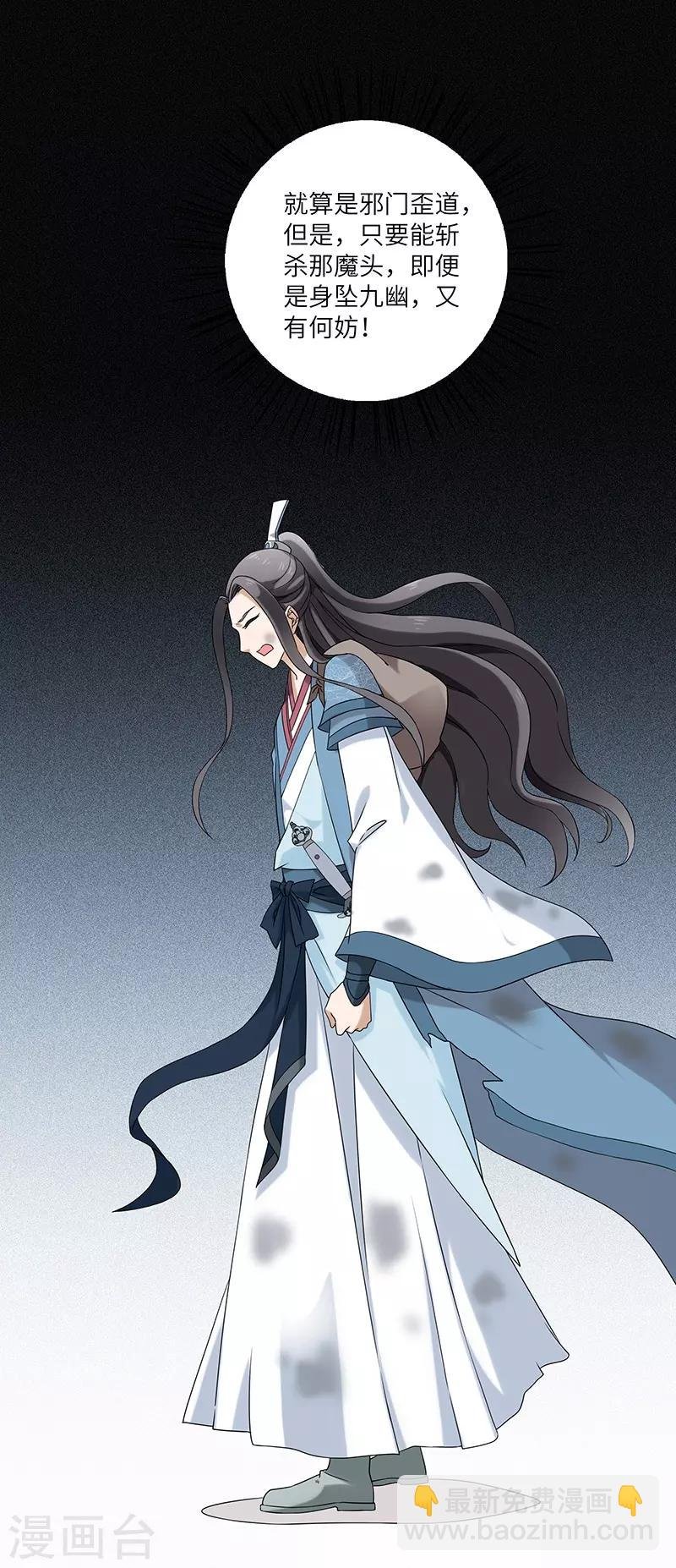 第3话 访仙