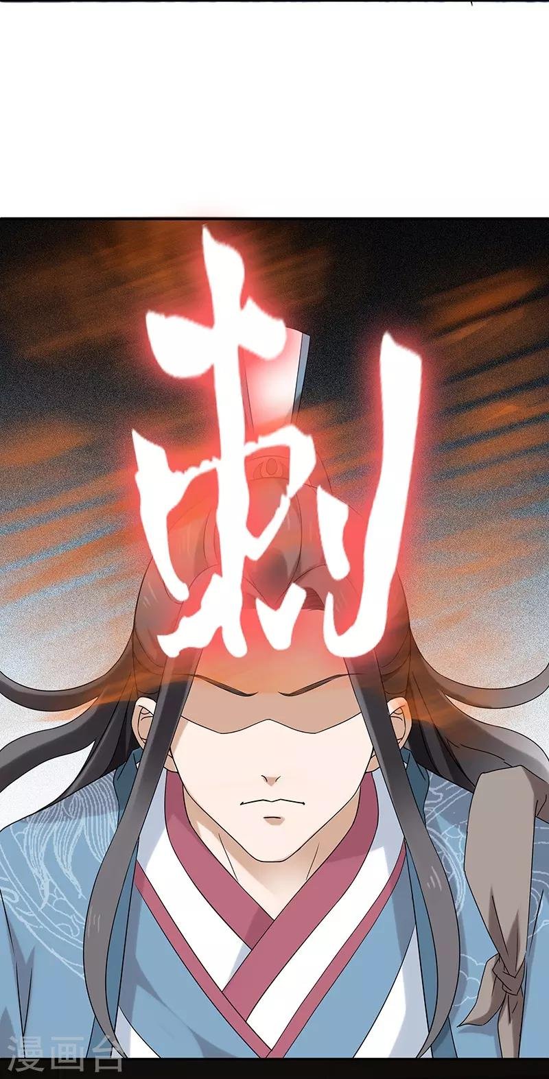 第3话 访仙