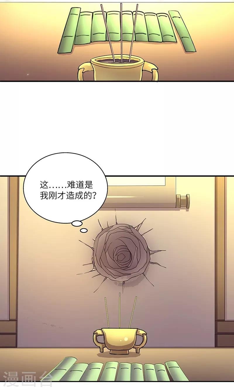 第3话 访仙