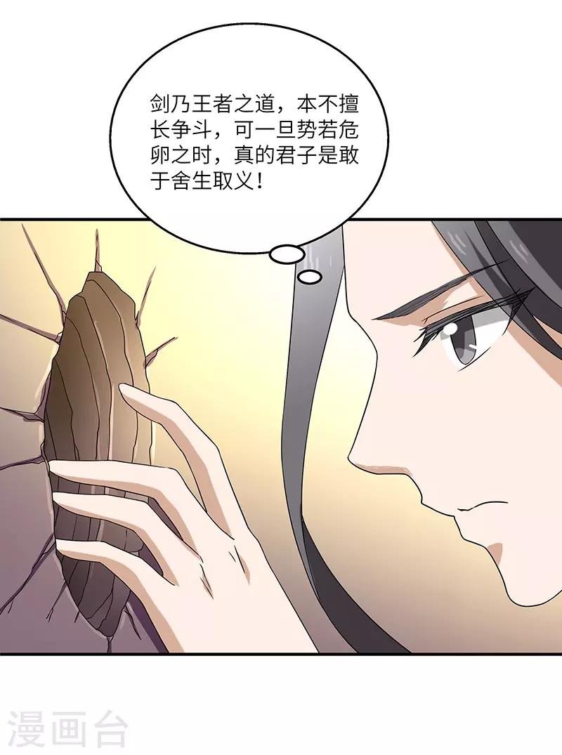 第3话 访仙