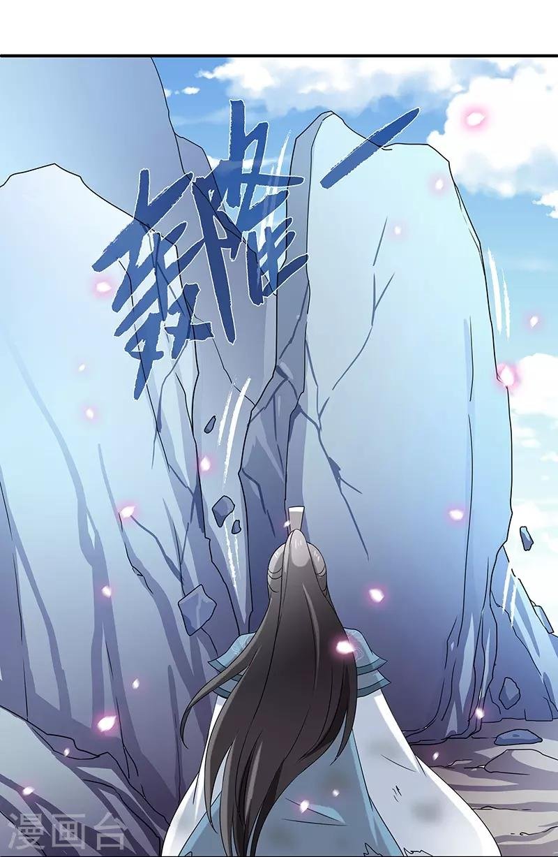 第3话 访仙