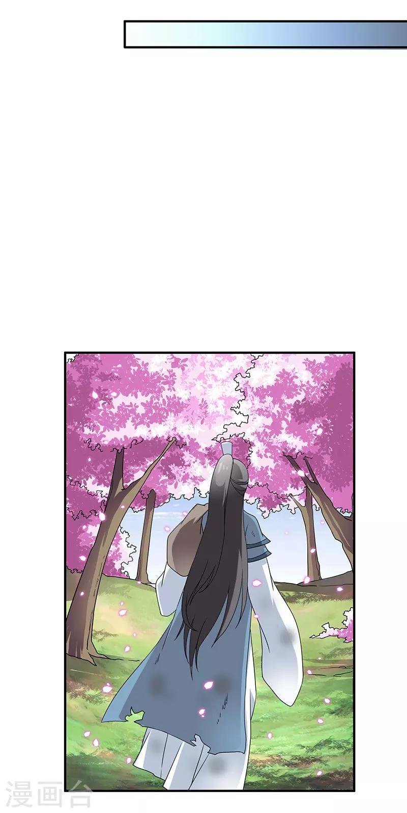 第3话 访仙