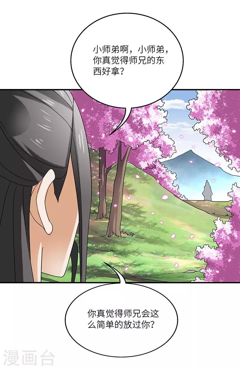 第3话 访仙