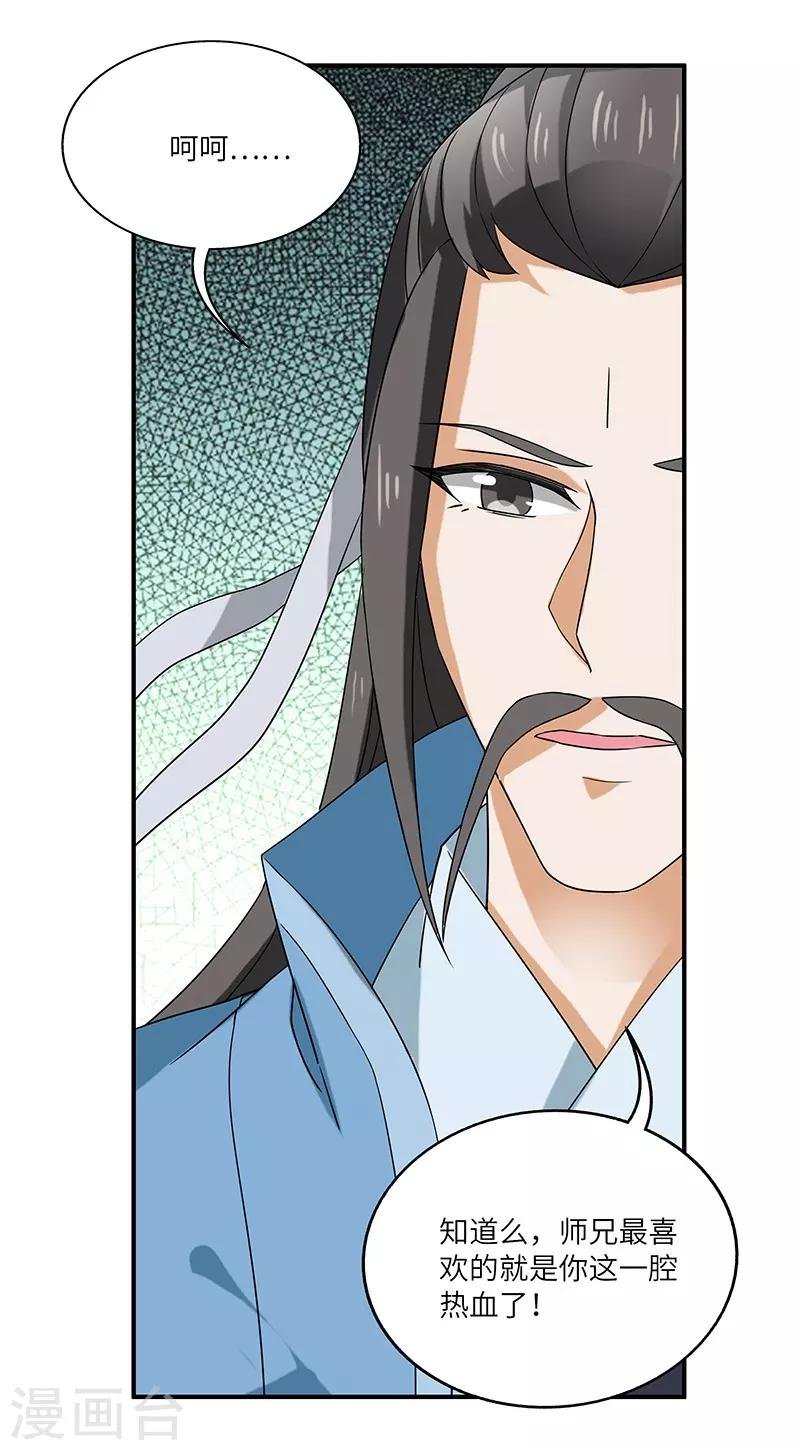 第3话 访仙