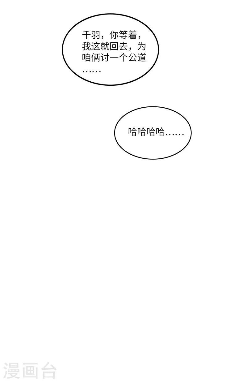 第3话 访仙