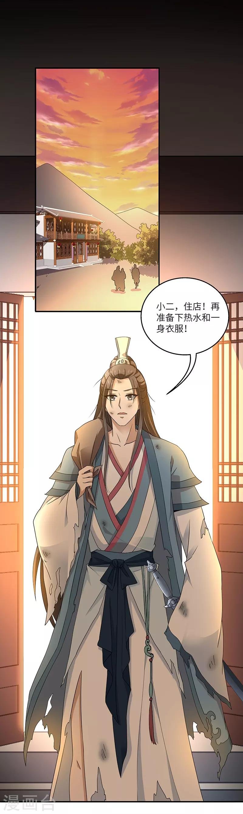 第4话 葫芦