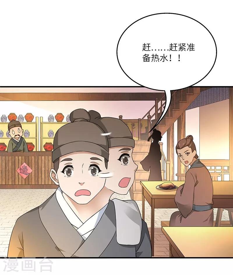 第4话 葫芦
