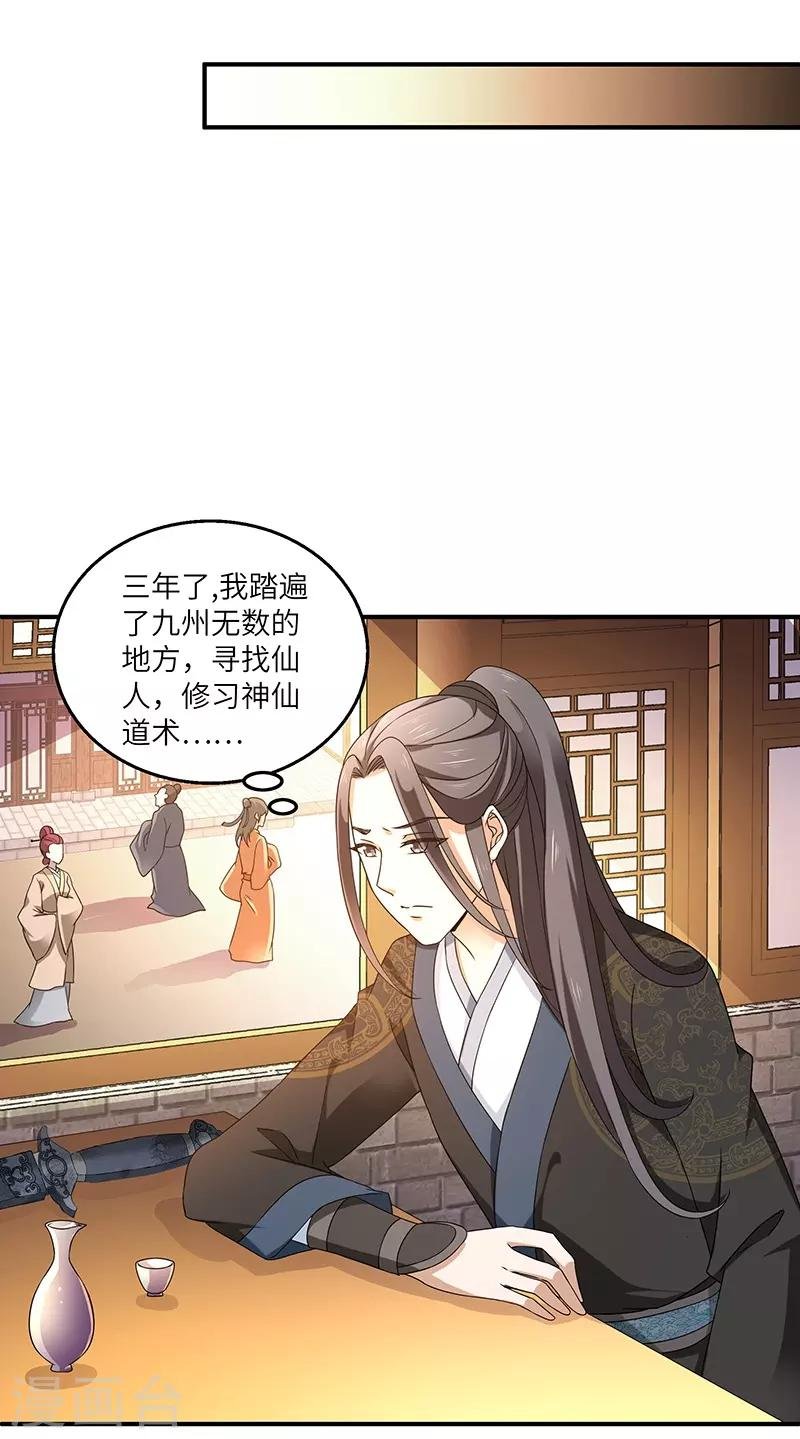 第4话 葫芦