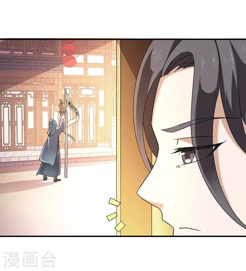 第4话 葫芦