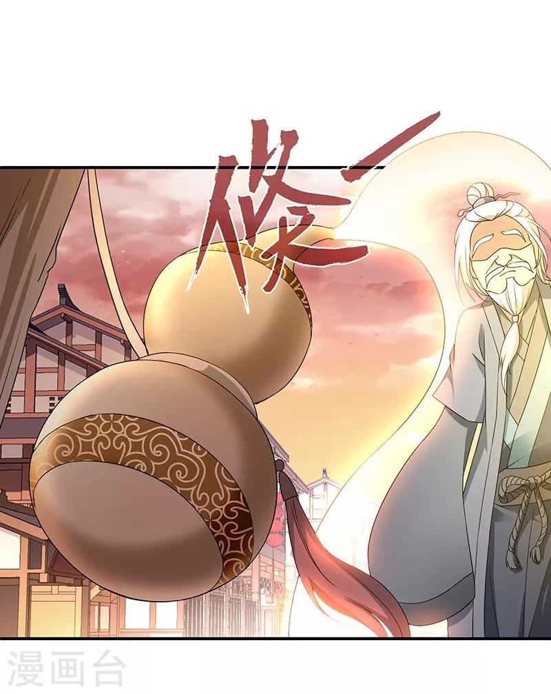 第4话 葫芦